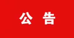 【市城市燃熱集團(tuán)富泰熱力】2023年3月16日內(nèi)蒙古大學(xué)招聘總成績(jī)