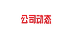 國慶中秋，他們在堅(jiān)守