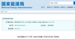 國(guó)家能源局重磅發(fā)布：推動(dòng)可再生能源供暖，助力北方清潔取暖長(zhǎng)效發(fā)展！