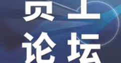 新時代背景下作風建設(shè)的內(nèi)涵拓展與實踐路徑研究